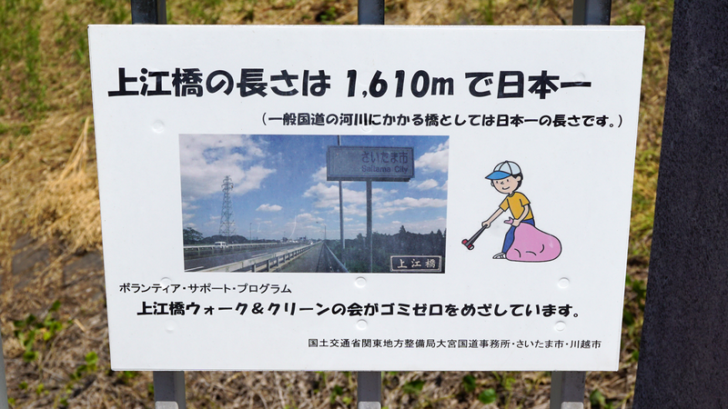 国道16号線④-2 ―東京環状を歩いてみた―