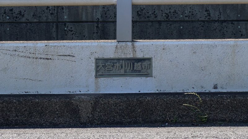 国道16号線④-2 ―東京環状を歩いてみた―