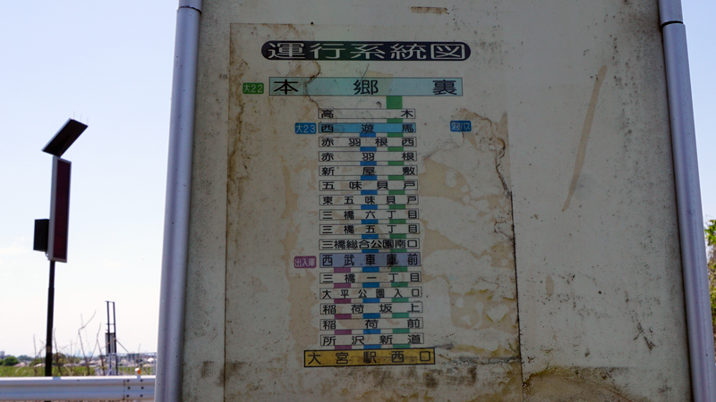 国道16号線④-2 ―東京環状を歩いてみた―