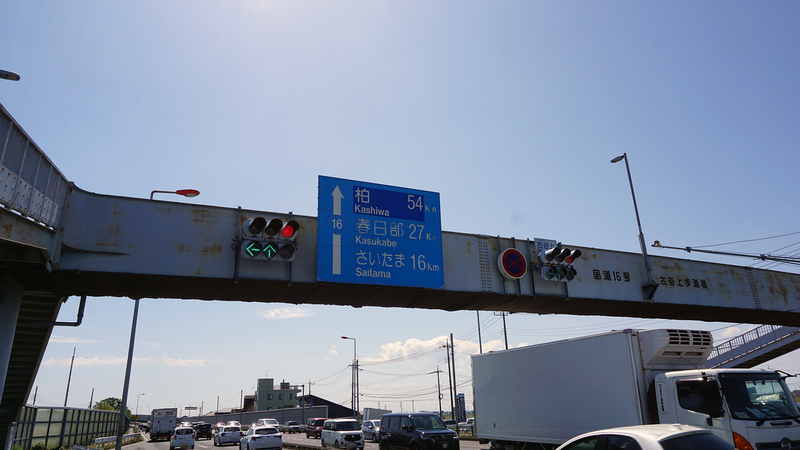 国道16号線④-2 ―東京環状を歩いてみた―