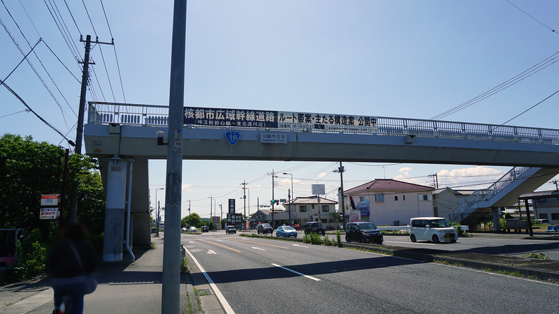 国道16号線④-2 ―東京環状を歩いてみた―