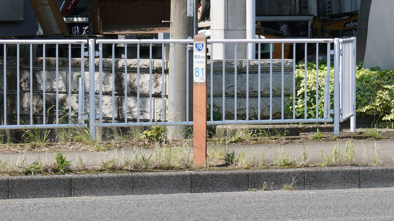 国道16号線④-2 ―東京環状を歩いてみた―