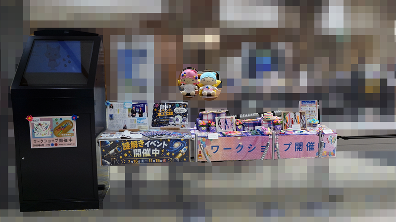 「さがみはら星空探査隊」に参加しました!(後編)