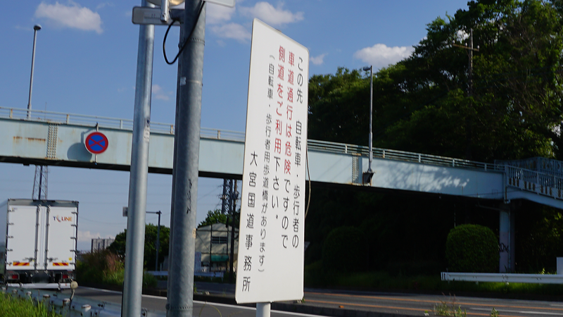 国道16号線④-6 ―東京環状を歩いてみた―