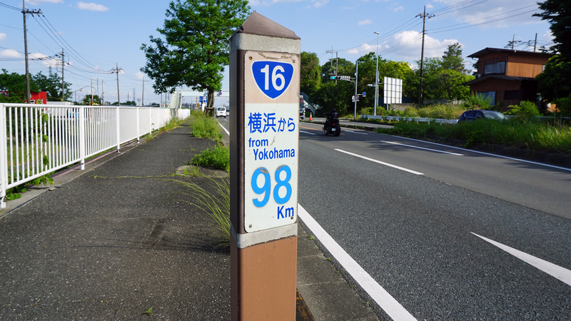 国道16号線④-6 ―東京環状を歩いてみた―