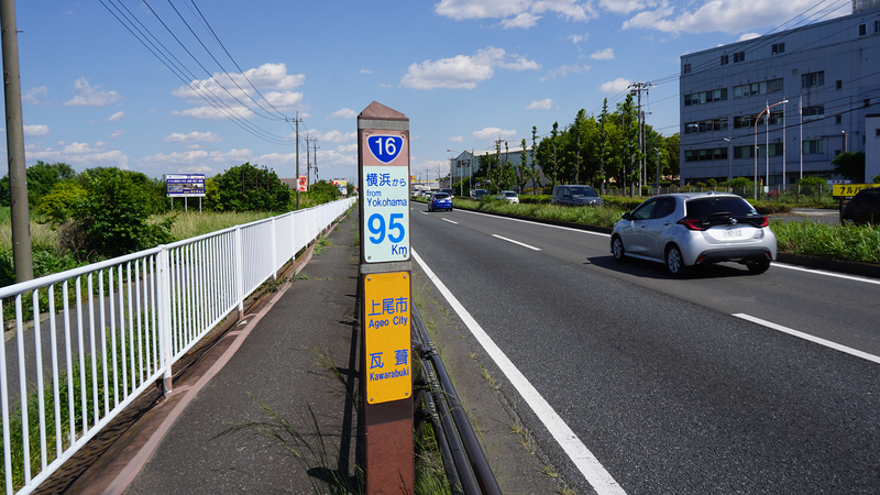 国道16号線④-6 ―東京環状を歩いてみた―