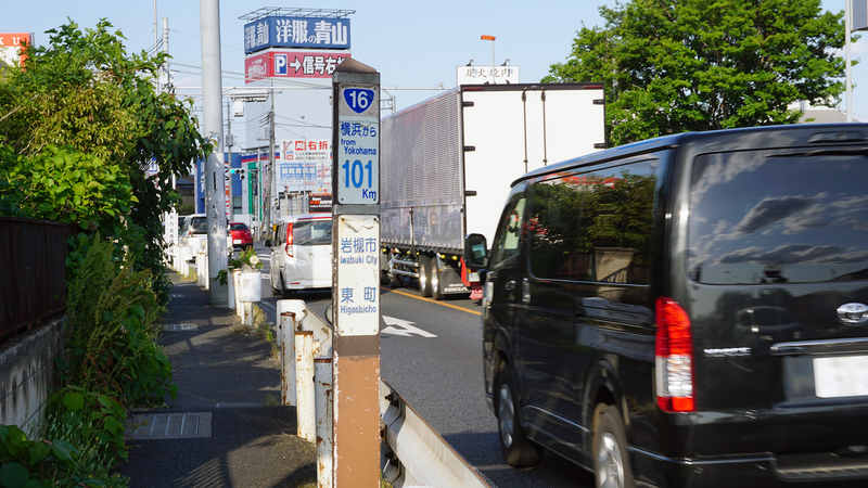 国道16号線④-7 ―東京環状を歩いてみた―