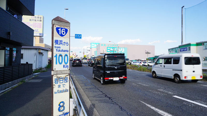 国道16号線④-7 ―東京環状を歩いてみた―
