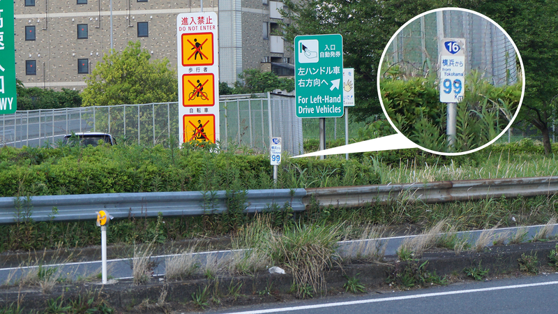 国道16号線④-7 ―東京環状を歩いてみた―