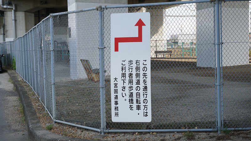 国道16号線④-7 ―東京環状を歩いてみた―