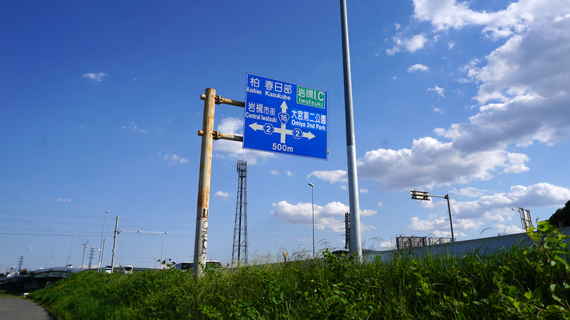 国道16号線④-7 ―東京環状を歩いてみた―