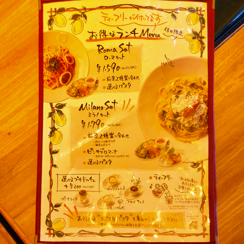 Italian Kitchen VANSAN 〈バンサン〉 相模大野店（相模原市南区相模大野）