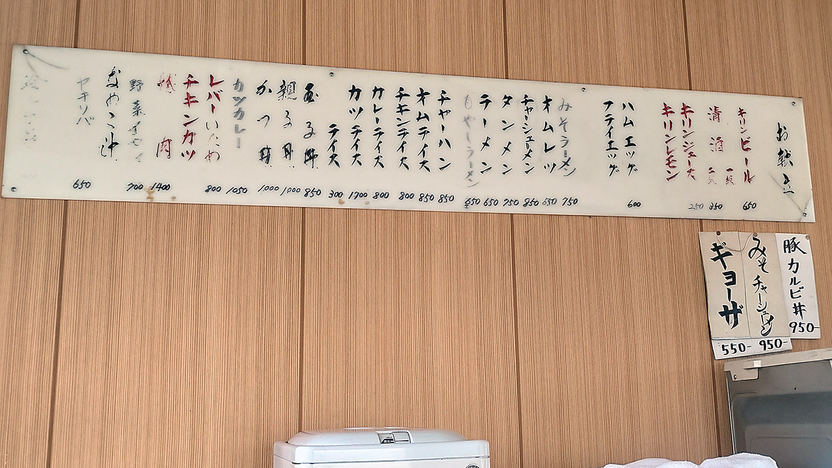 キリン食堂 メニュー（相模原市南区当麻）