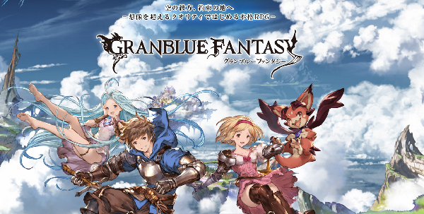 12月12日リリース Dmm版のグランブルーファンタジーは殿様商売 ゲーム道楽の日々
