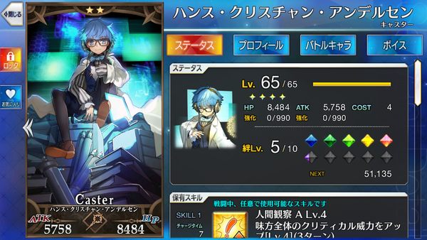 Fgo攻略 第七の扉 巌窟王 鯖 礼装星3以下縛り 復刻 監獄塔に復讐鬼は哭く ゲーム道楽の日々