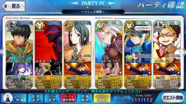 Fgo 復刻 セイバーウォーズ ライト版攻略 効率の良いアイテム収集と周回方法 ゲーム道楽の日々