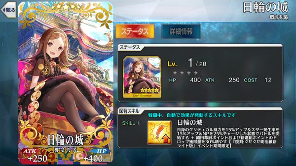Fgo 復刻 ぐだぐだ明治維新 ライト版攻略 効率的なアイテム素材収集と周回方法 ゲーム道楽の日々