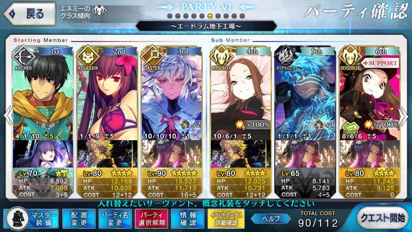 Fgo 復刻 ぐだぐだ明治維新 ライト版攻略 効率的なアイテム素材収集と周回方法 ゲーム道楽の日々
