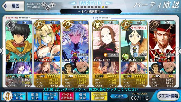 Fgo 復刻 ぐだぐだ明治維新 ライト版攻略 効率的なアイテム素材収集と周回方法 ゲーム道楽の日々