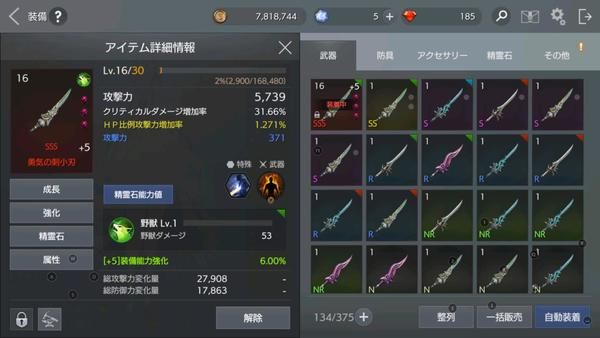 ゲーム道楽の日々