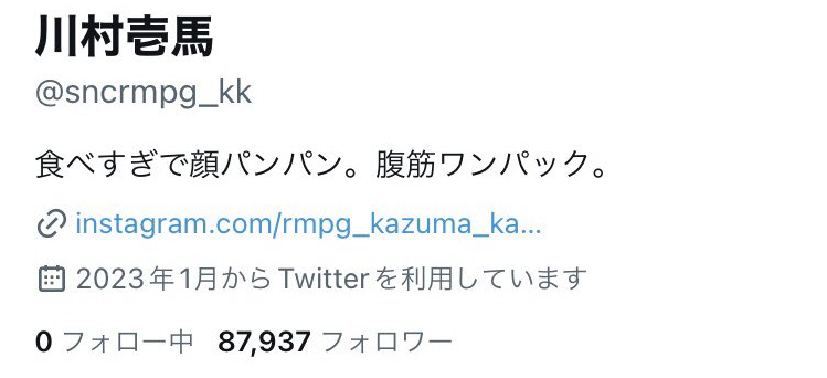 公式Twitter - 日々徒然