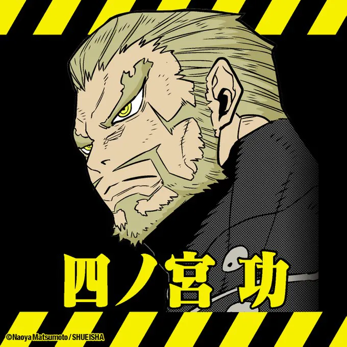 怪獣8号のキャラに懸賞金をつけてみよう！！～防衛隊編