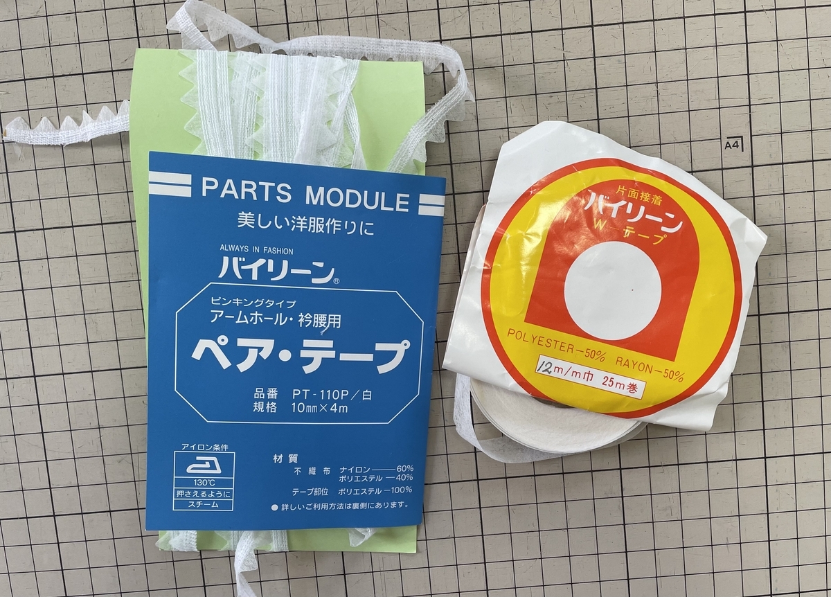 バイリーン