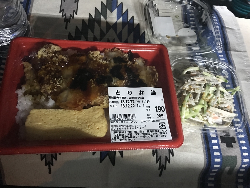 f:id:zabizabio:20181225102120j:plain f:id:zabizabio:20181225102120j:plain