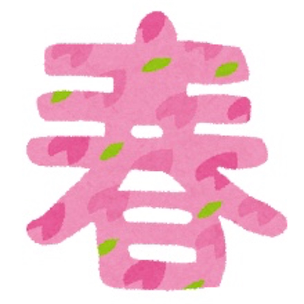 f:id:zabon-inu:20200929231308j:image f:id:zabon-inu:20200929231308j:image