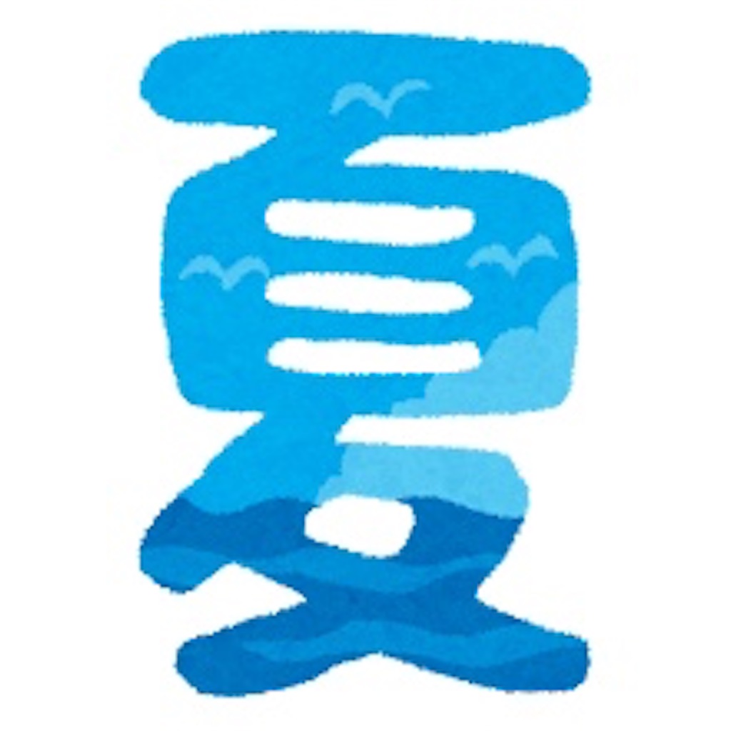 f:id:zabon-inu:20200929231332j:image f:id:zabon-inu:20200929231332j:image