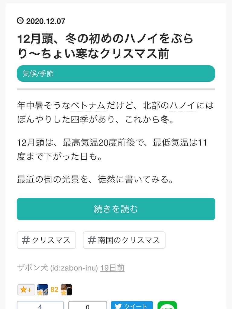 f:id:zabon-inu:20201226152941j:image f:id:zabon-inu:20201226152941j:image