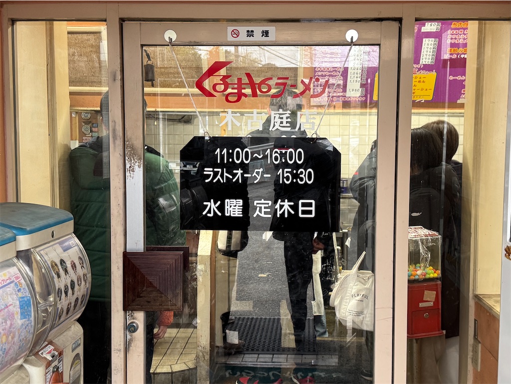 f:id:zabon-inu:20260208113335j:image