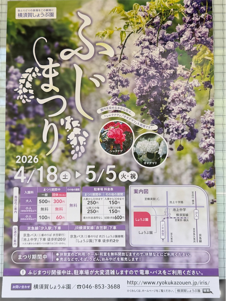 f:id:zabon-inu:20260426152042j:image