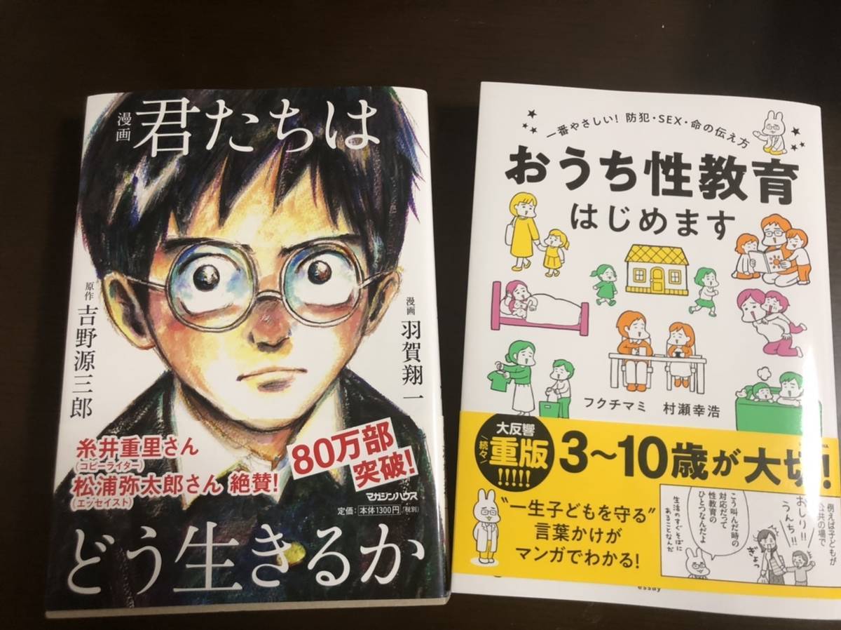 ヴィレッジヴァンガードの株主優待、購入商品・おすすめの使い方を紹介 ...