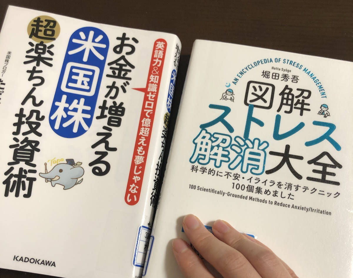 さらっと読めるおすすめの本3冊 ただただ私の好きな本 ちょっと楽しい日々
