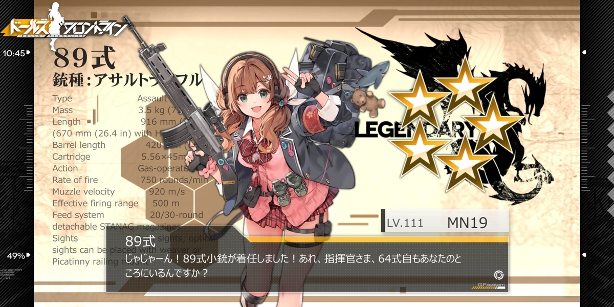 ドルフロ 漢陽88式 Mod のスキル性能と特徴 ドールズフロントライン ゲームウィズ