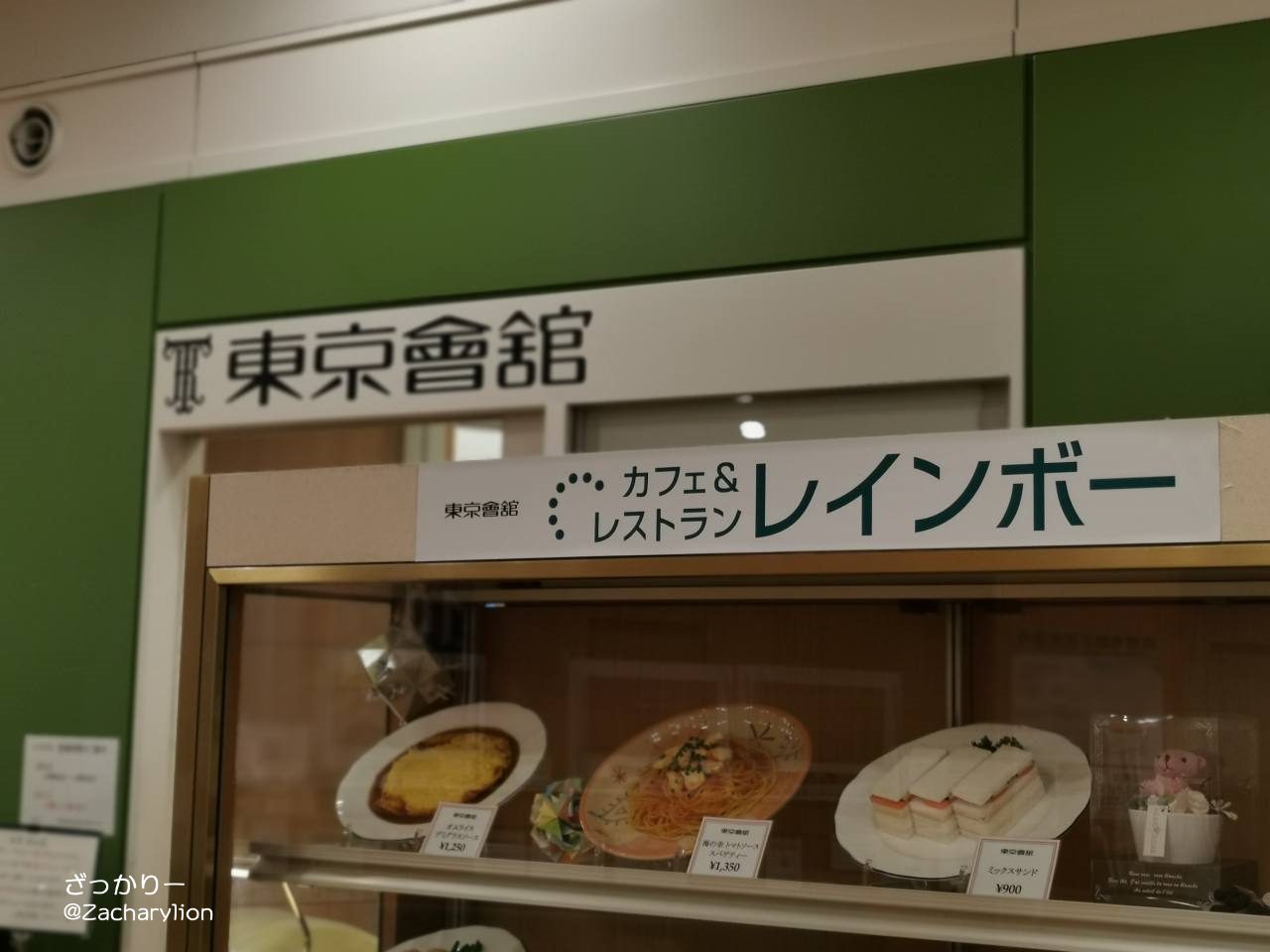 f:id:zacharylion:20200611195528j:plain f:id:zacharylion:20200611195528j:plain