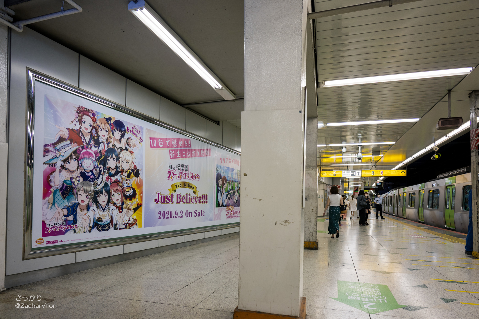 虹ヶ咲 3rdアルバム Just Believe 掲出広告 Jr渋谷駅 虹のしおり