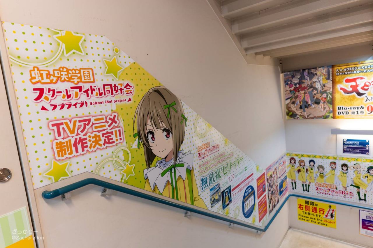 無敵級 ビリーバー 掲出広告 アニメイト池袋本店 虹のしおり 無敵級 ビリーバー 掲出広告 アニメイト池袋本店 虹のしおり