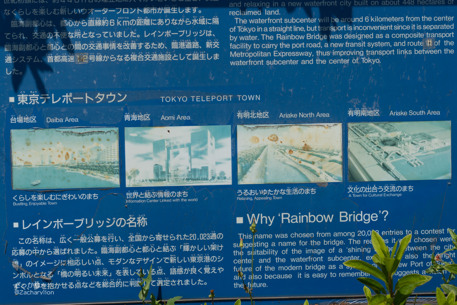 テレビアニメ虹ヶ咲 放送開始の広告 東京テレポート駅 ゆりかもめ車内 虹のしおり テレビアニメ虹ヶ咲 放送開始の広告 東京テレポート駅 ゆりかもめ車内 虹のしおり