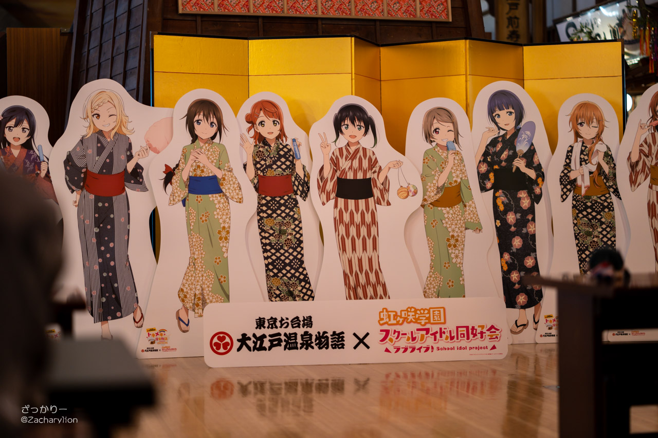 【SALE／60%OFF】 東京お台場 大江戸温泉物語 虹ヶ咲「トキメキ温泉物語」コラボ カードサプライ・アクセサリ
