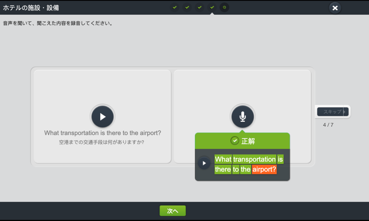 Seのためのビジネス英語入門 And More