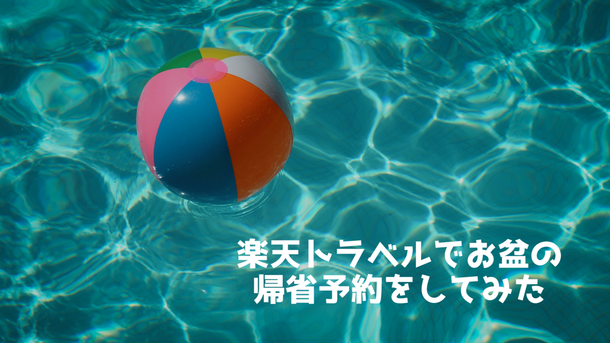 f:id:zackzackey:20210728082518p:plain