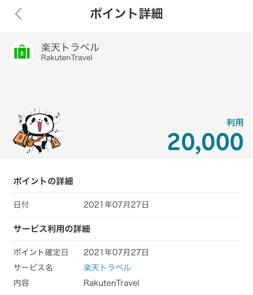 f:id:zackzackey:20210728082853j:image f:id:zackzackey:20210728082853j:image