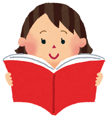 読書 おすすめ恋愛本 恋愛心理学 くいしんぼう会議の議事録