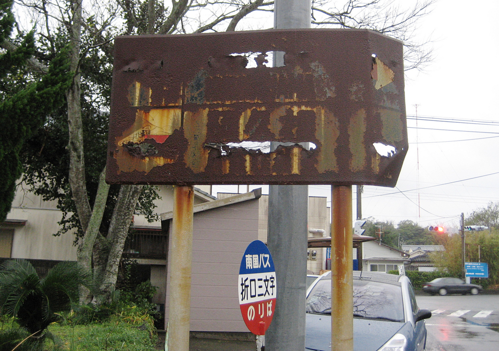 f:id:zaicchan:20061214163017j:plain f:id:zaicchan:20061214163017j:plain