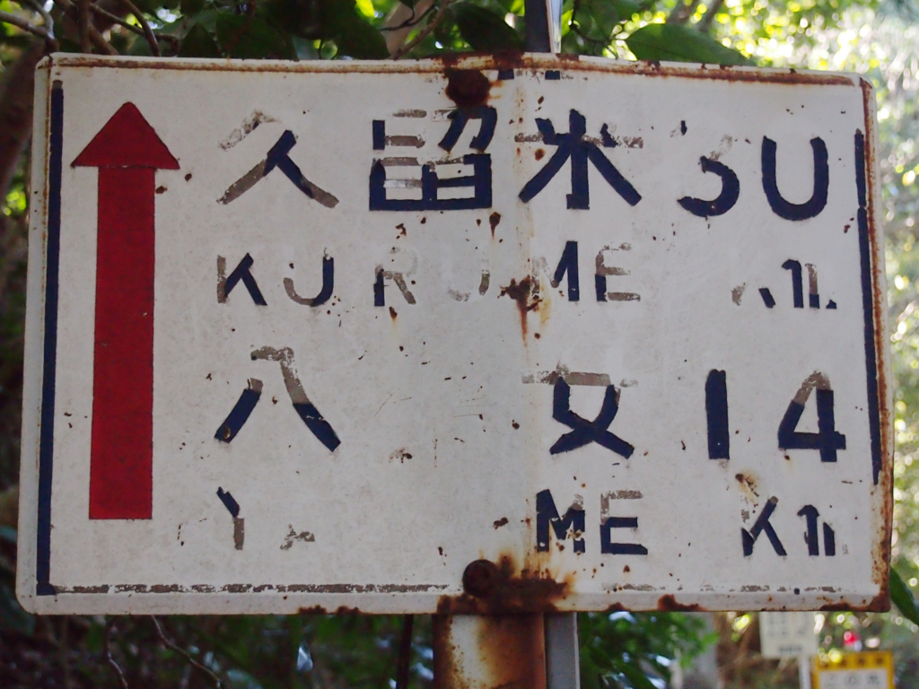 f:id:zaicchan:20151007160700j:plain f:id:zaicchan:20151007160700j:plain