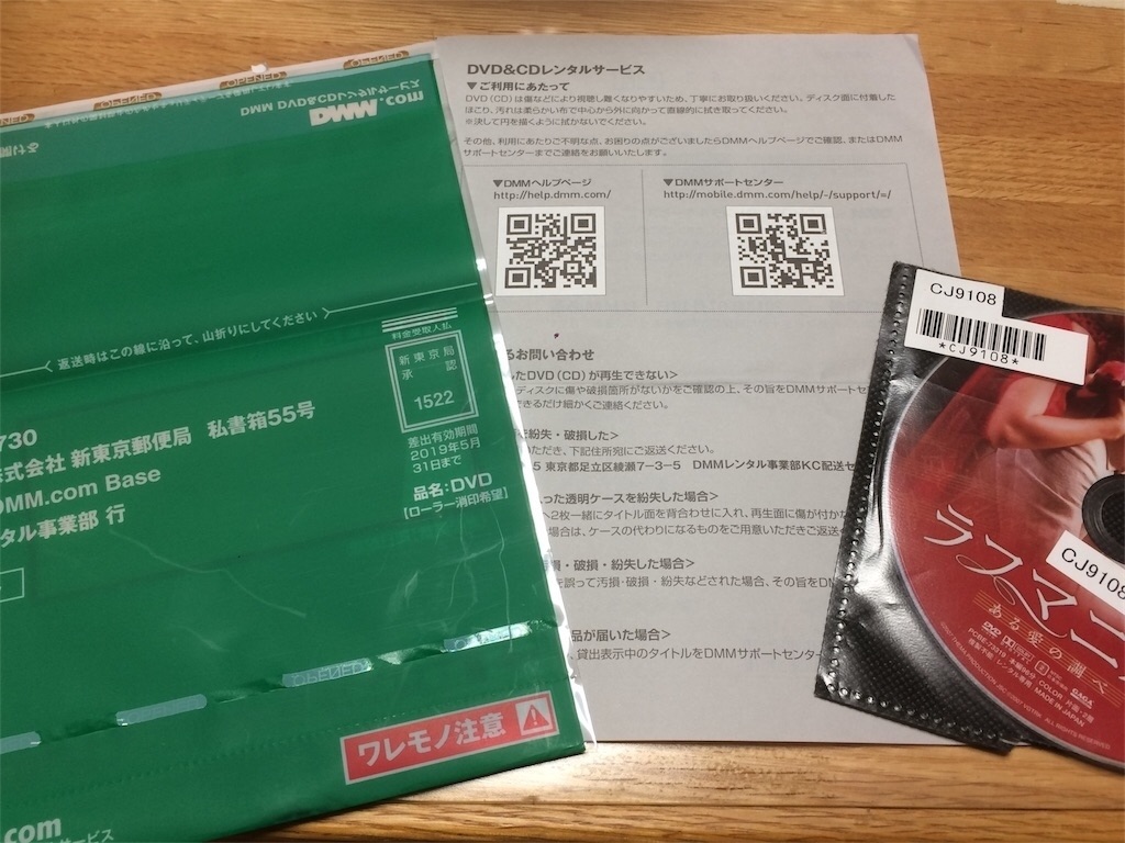 f:id:zaihamizunogotoshi:20190110225205j:image