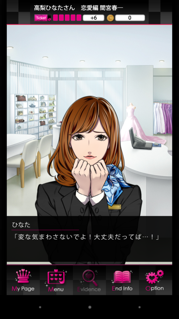 ダウトプレイ日記