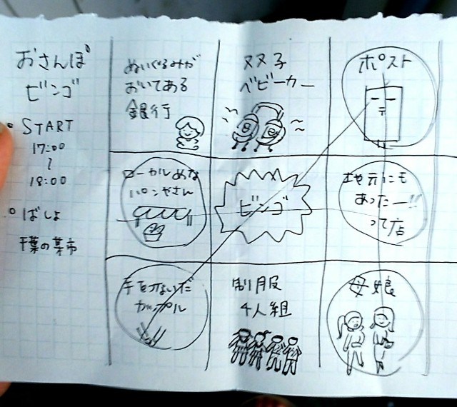 手作り お散歩ビンゴをやってみた 部屋がきれい 手作り お散歩ビンゴをやってみた 部屋がきれい